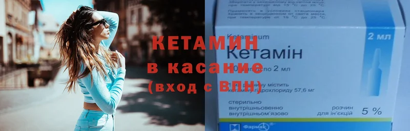 КЕТАМИН ketamine  купить   Печора 