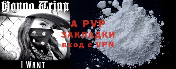 apvp Бугульма